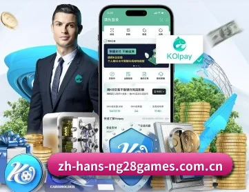南宫28 APP 深度功能 | NG28